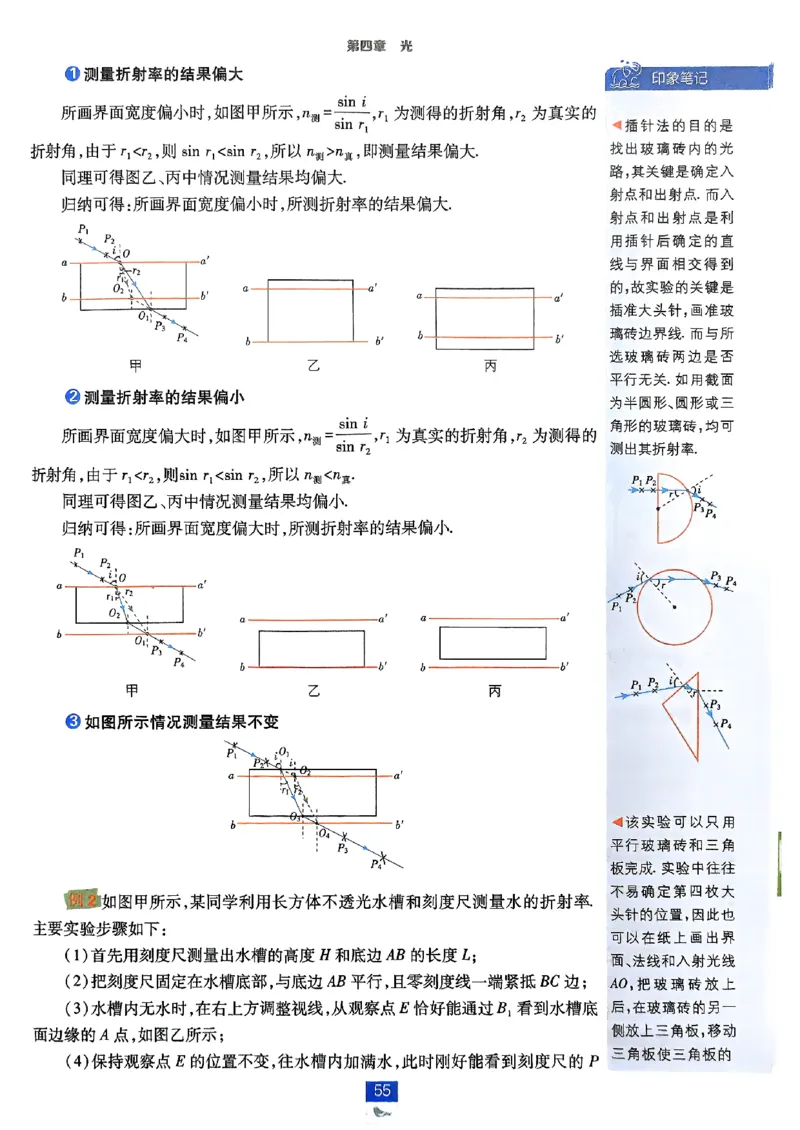 2025秋高中必刷题物理RJ选修1狂K重点_2026版高中必刷题_物理_2026版高中必刷题物理人教版_2026版高中必刷题物理选修一人教版
