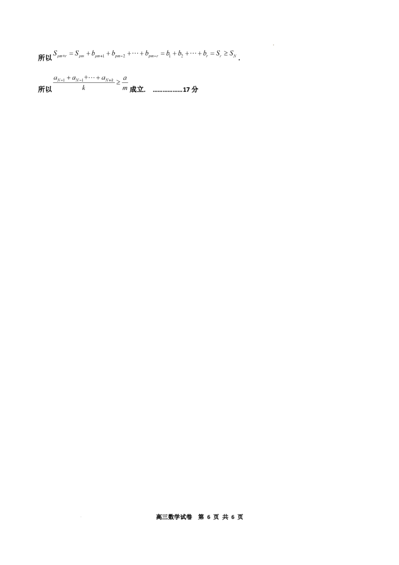 高三数学答案_2024年3月_013月合集_2024届辽宁省辽东南协作体高三下学期开学考试_辽宁省辽东南协作体2023-2024学年高三下学期开学考试数学PDF版含答案