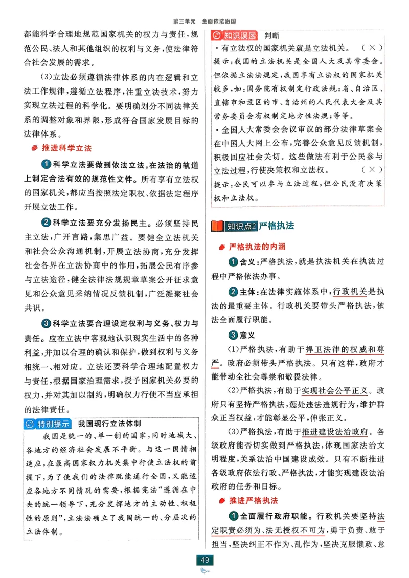 狂k重点政治必修3_2026版高中必刷题_政治_2026春高中必刷题政治必修3