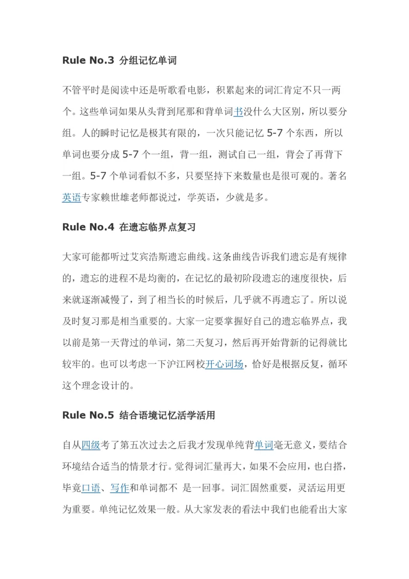 四六级单词记忆技巧_大学英语四六级&middot;词汇专项&middot;精品课（核心词高频词组单词记忆技巧）_四级高频词汇+单词默写本