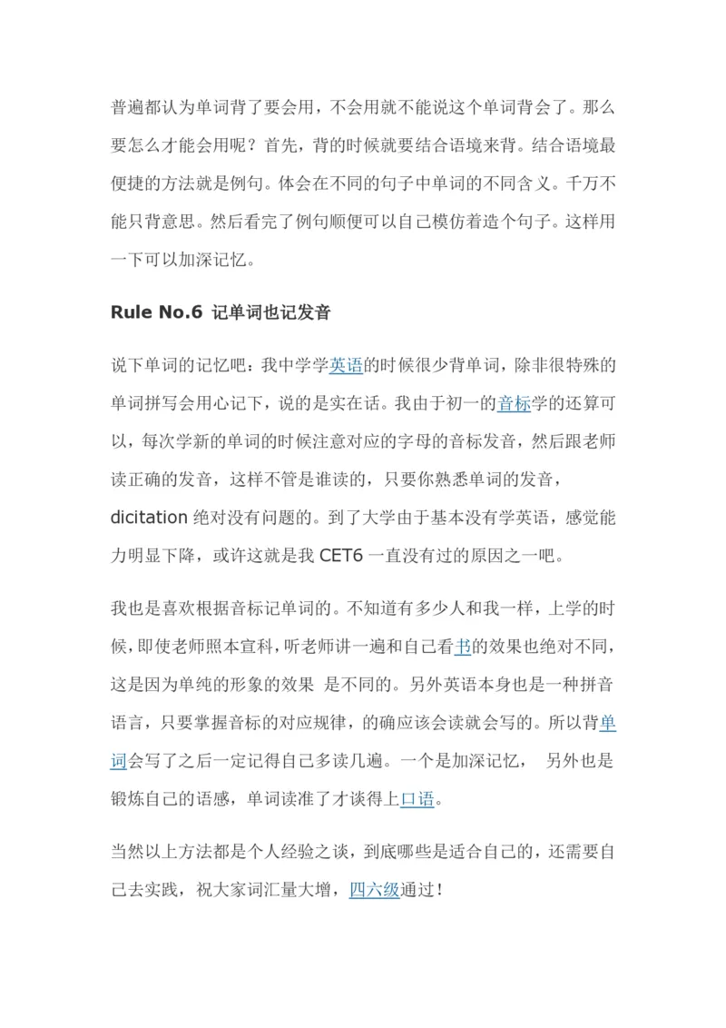 四六级单词记忆技巧_大学英语四六级&middot;词汇专项&middot;精品课（核心词高频词组单词记忆技巧）_四级高频词汇+单词默写本