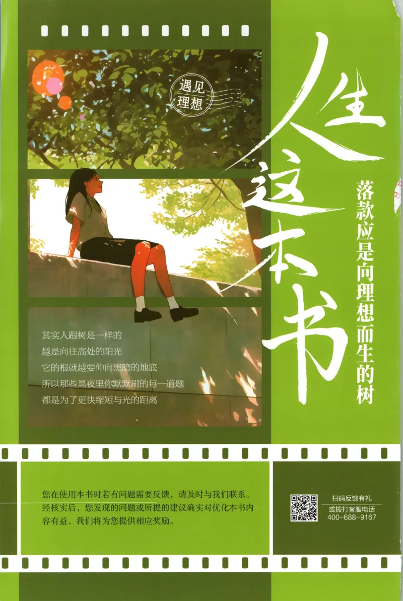 答案_地理_2026版高中必刷题地理《人教》_2026版高中必刷题地理选修1RJ