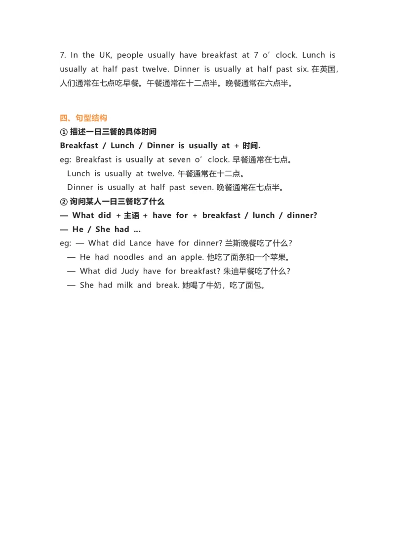 外研版一起点五年级下册Unit2知识点汇总_小学1-6年级全部试卷_英语_五年级_3-10-6、小学五年级英语下册_3-10-6-1、复习、知识点、归纳汇总_外研版一起点