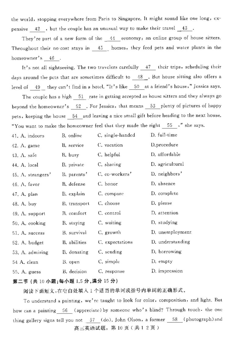 高三英语试卷_2024年2月_01每日更新_17号_2024届河北省石家庄市辛集市高三上学期2月期末_河北省石家庄市辛集市2023-2024学年高三2月期末英语试卷