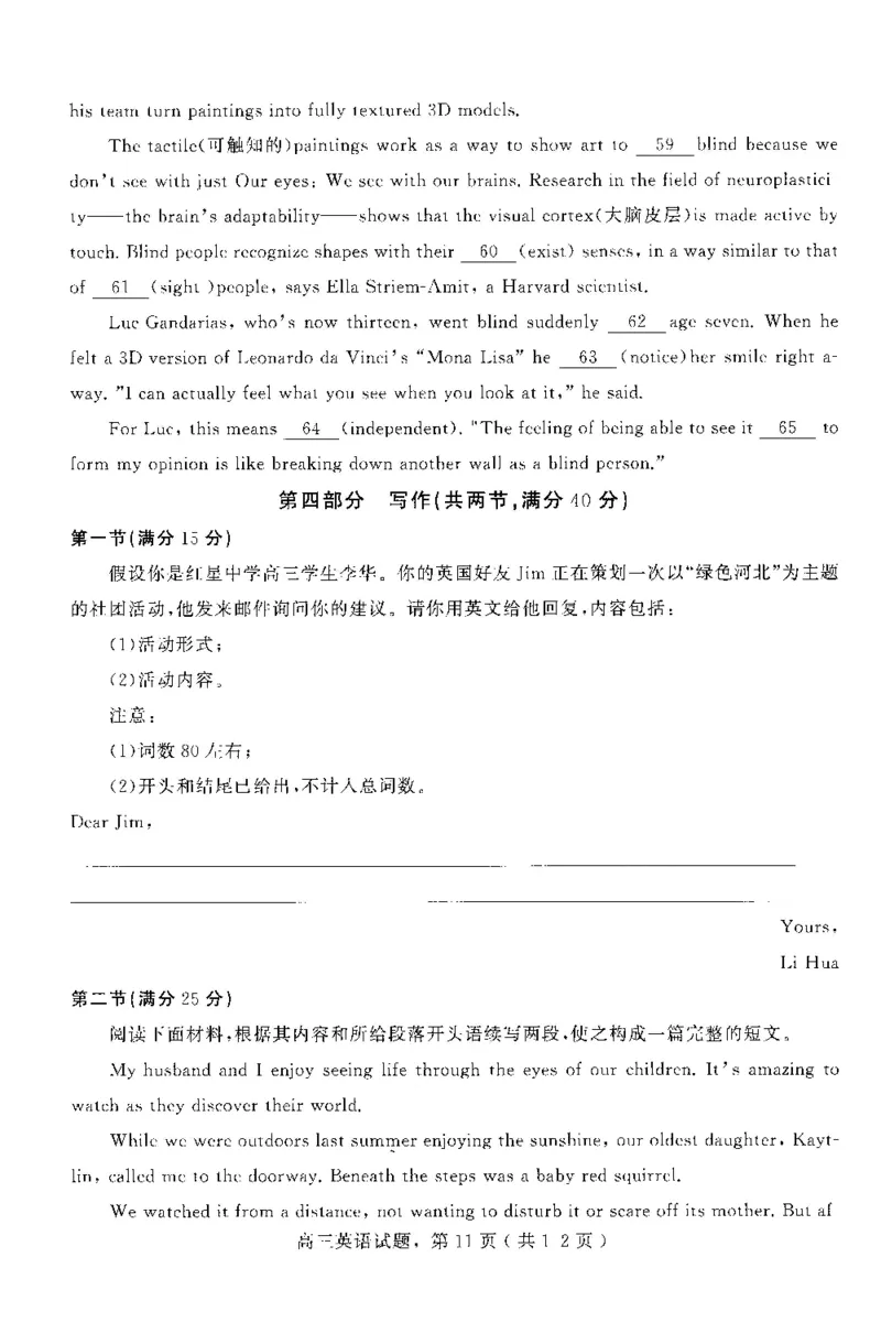 高三英语试卷_2024年2月_01每日更新_17号_2024届河北省石家庄市辛集市高三上学期2月期末_河北省石家庄市辛集市2023-2024学年高三2月期末英语试卷