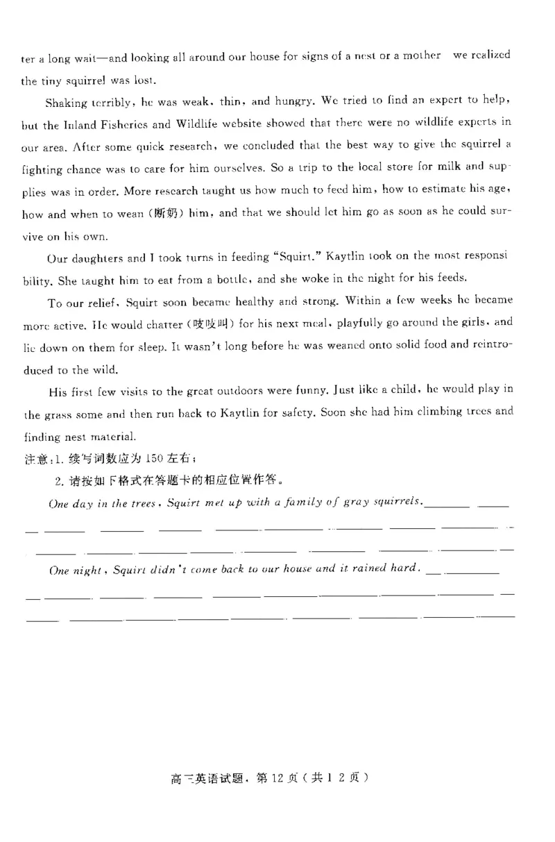 高三英语试卷_2024年2月_01每日更新_17号_2024届河北省石家庄市辛集市高三上学期2月期末_河北省石家庄市辛集市2023-2024学年高三2月期末英语试卷