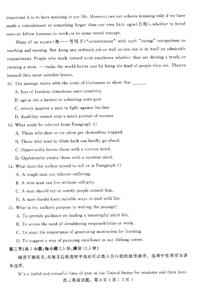 高三英语试卷_2024年2月_01每日更新_17号_2024届河北省石家庄市辛集市高三上学期2月期末_河北省石家庄市辛集市2023-2024学年高三2月期末英语试卷