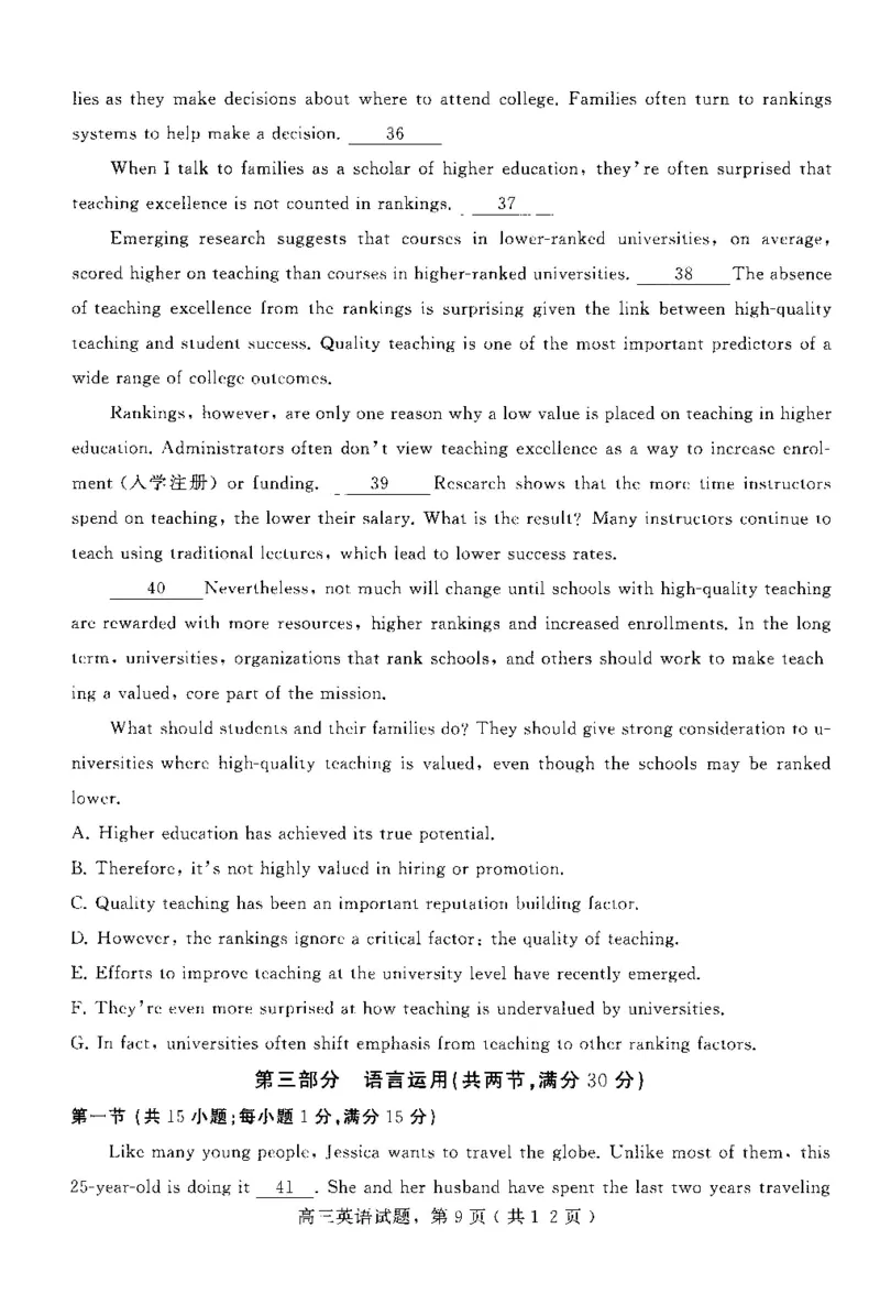 高三英语试卷_2024年2月_01每日更新_17号_2024届河北省石家庄市辛集市高三上学期2月期末_河北省石家庄市辛集市2023-2024学年高三2月期末英语试卷