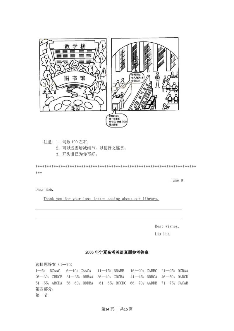 2006年宁夏高考英语真题及答案_zz20高中真题试卷_英语高考真题试卷_旧1990-2007&middot;高考英语真题_1990-2007&middot;高考英语真题&middot;PDF_宁夏