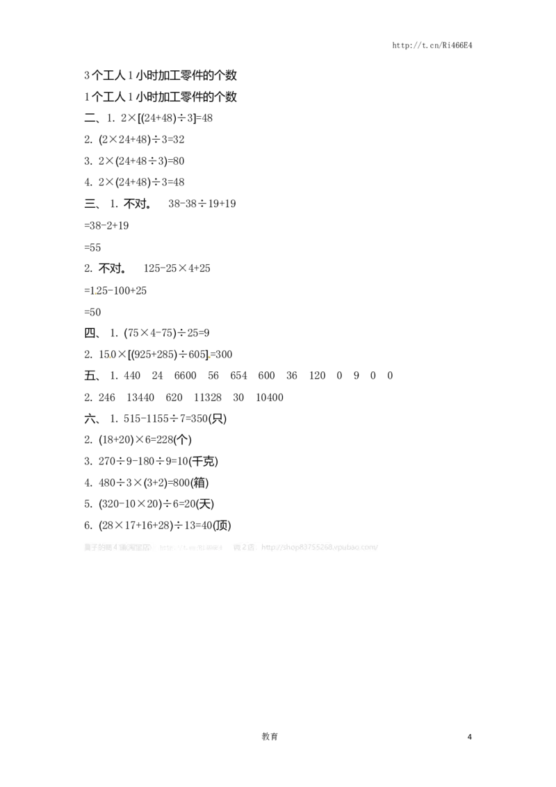 四年级上册数学单元测试-第七单元-苏教版_小学1-6年级全部试卷_数学_四年级_3-9-3、小学四年级数学上册_3-9-3-2、练习题、作业、试题、试卷_苏教版_单元测试卷
