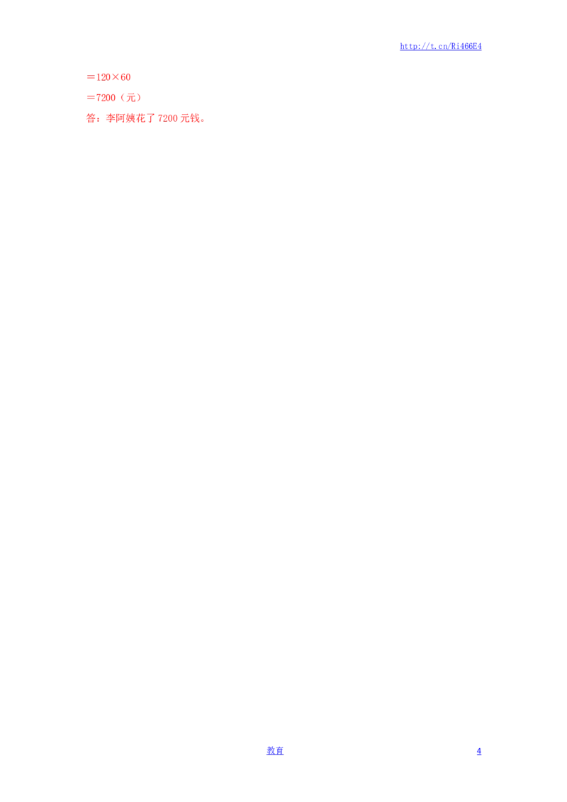 四年级下册数学同步练习-6单元4课时乘法分配律-苏教版解析_小学1-6年级全部试卷_数学_四年级_3-9-4、小学四年级数学下册_3-9-4-2、练习题、作业、试题、试卷_苏教版_课时练