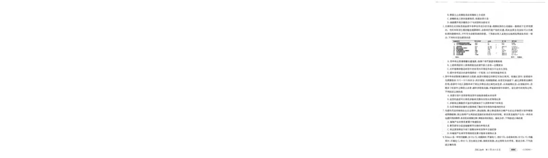 高三生物考试_2024年2月_01每日更新_16号_2023届新高考高三金太阳3月百万大联考（808C）全科_2023届新高考高三金太阳3月百万大联考（808C）生物