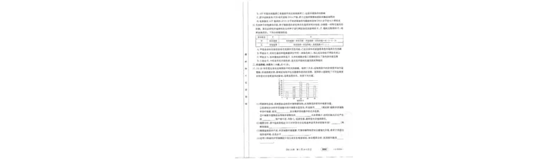 高三生物考试_2024年2月_01每日更新_16号_2023届新高考高三金太阳3月百万大联考（808C）全科_2023届新高考高三金太阳3月百万大联考（808C）生物