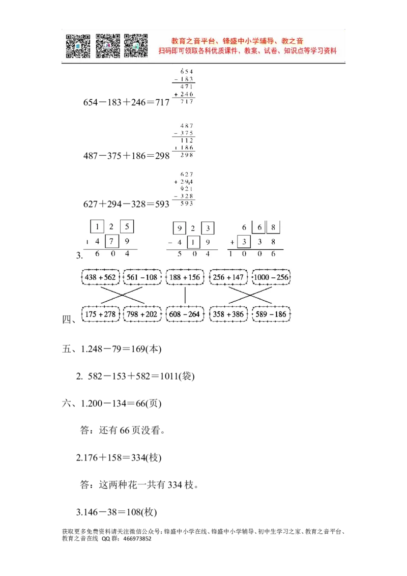 第六单元过关检测卷_小学1-6年级全部试卷_数学_二年级_3-7-4、小学二年级数学下册_3-7-4-2、练习题、作业、试题、试卷_青岛版_单元测试卷