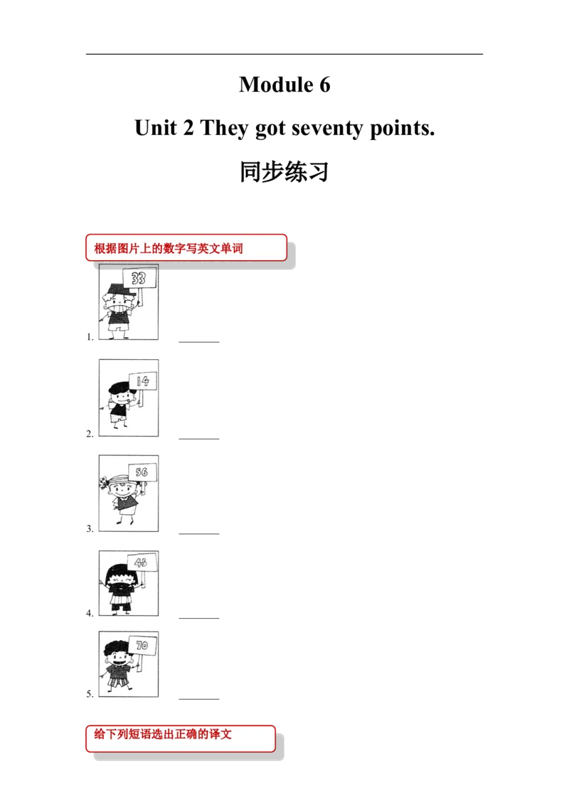 同步练习Module6Unit2（外研）_小学1-6年级全部试卷_英语_五年级_3-10-5、小学五年级英语上册_3-10-5-2、练习题、作业、试题、试卷_外研版一起点_同步练习