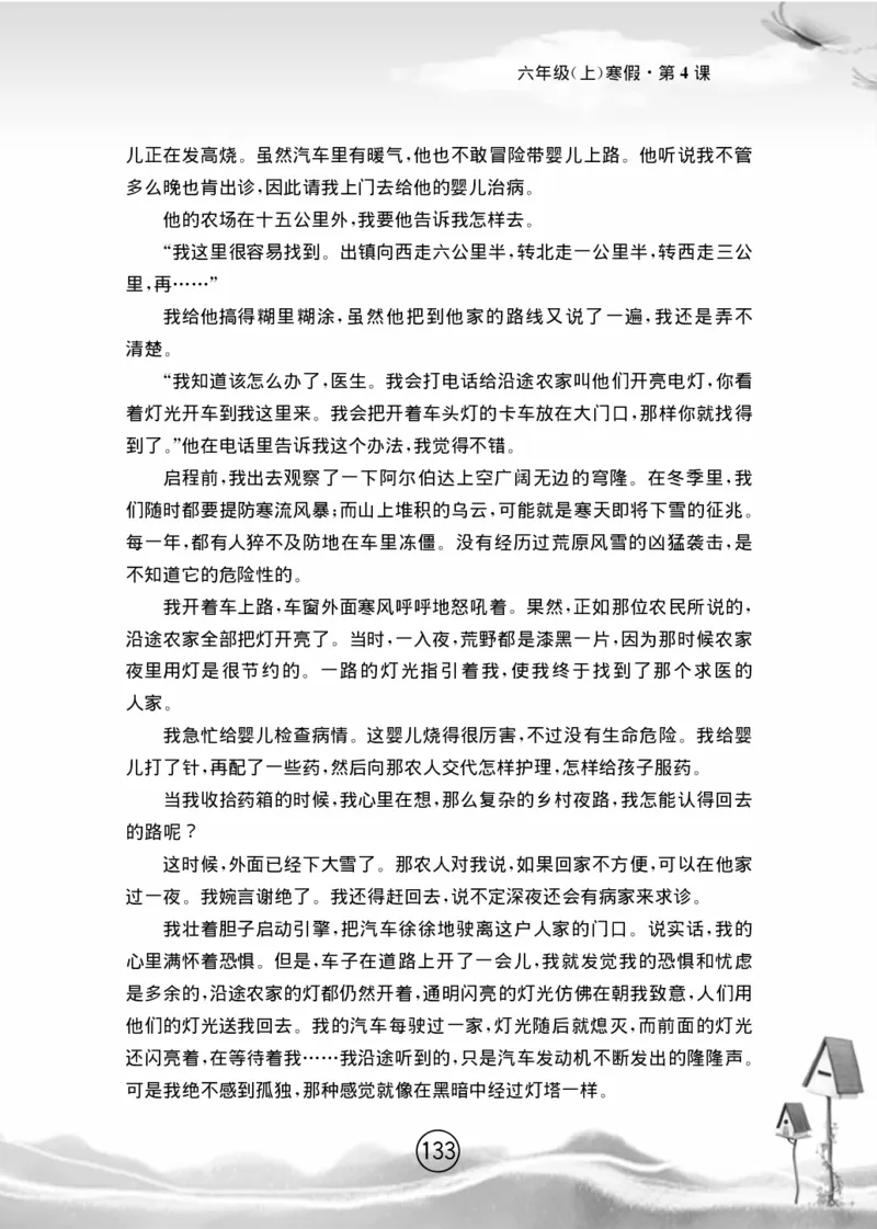 名师教你学作文适用于六年级上册精品(1)_小学1-6年级全部试卷_语文_六年级_3-11-1、小学六年级语文上册_3-11-1-1、复习、知识点、归纳汇总_部编（人教）版