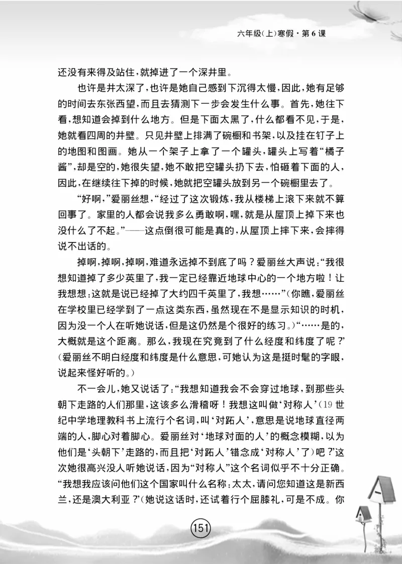 名师教你学作文适用于六年级上册精品(1)_小学1-6年级全部试卷_语文_六年级_3-11-1、小学六年级语文上册_3-11-1-1、复习、知识点、归纳汇总_部编（人教）版