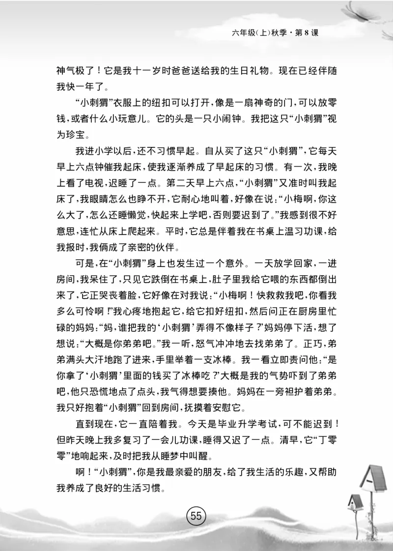 名师教你学作文适用于六年级上册精品(1)_小学1-6年级全部试卷_语文_六年级_3-11-1、小学六年级语文上册_3-11-1-1、复习、知识点、归纳汇总_部编（人教）版