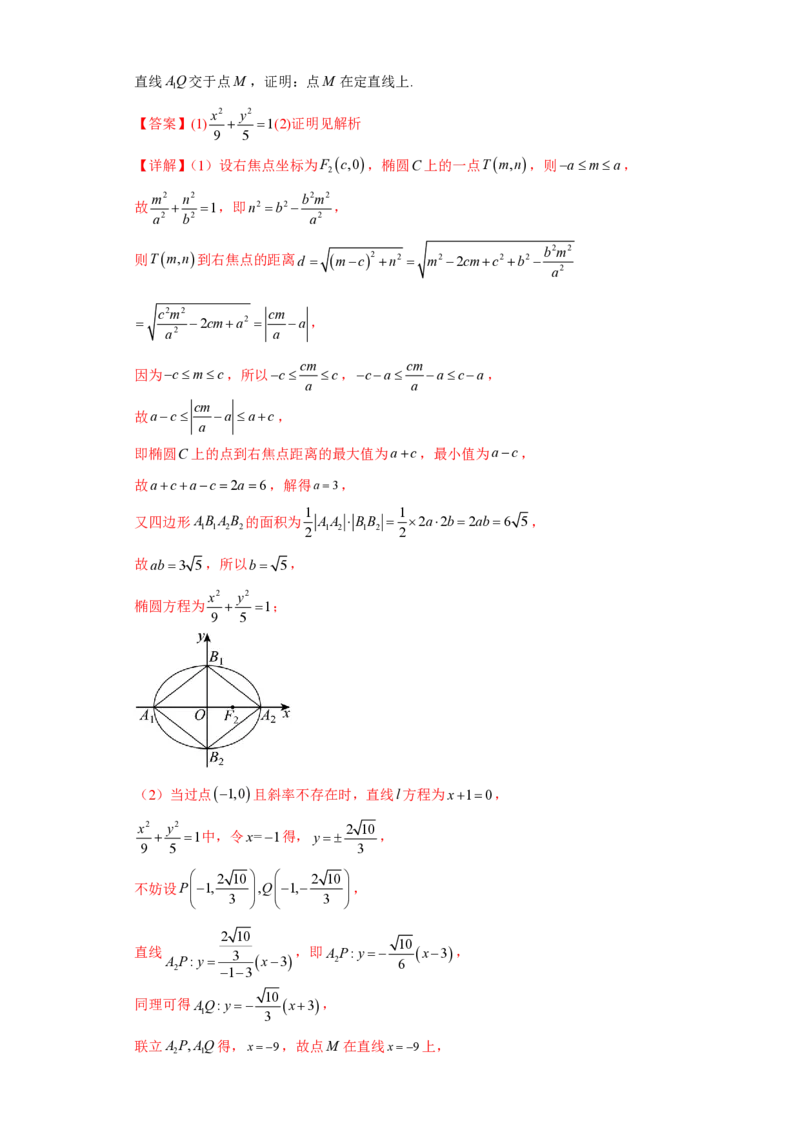 高考逆袭卷01（新高考新题型）-2024年高考数学最后冲刺大题秒杀技巧及题型专项训练（新高考新题型专用）（解析版）_2024年4月_01按日期_16号