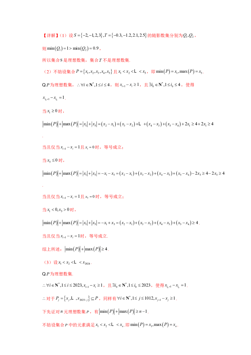 高考逆袭卷01（新高考新题型）-2024年高考数学最后冲刺大题秒杀技巧及题型专项训练（新高考新题型专用）（解析版）_2024年4月_01按日期_16号