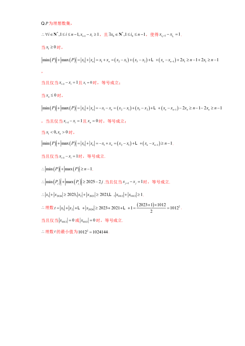 高考逆袭卷01（新高考新题型）-2024年高考数学最后冲刺大题秒杀技巧及题型专项训练（新高考新题型专用）（解析版）_2024年4月_01按日期_16号