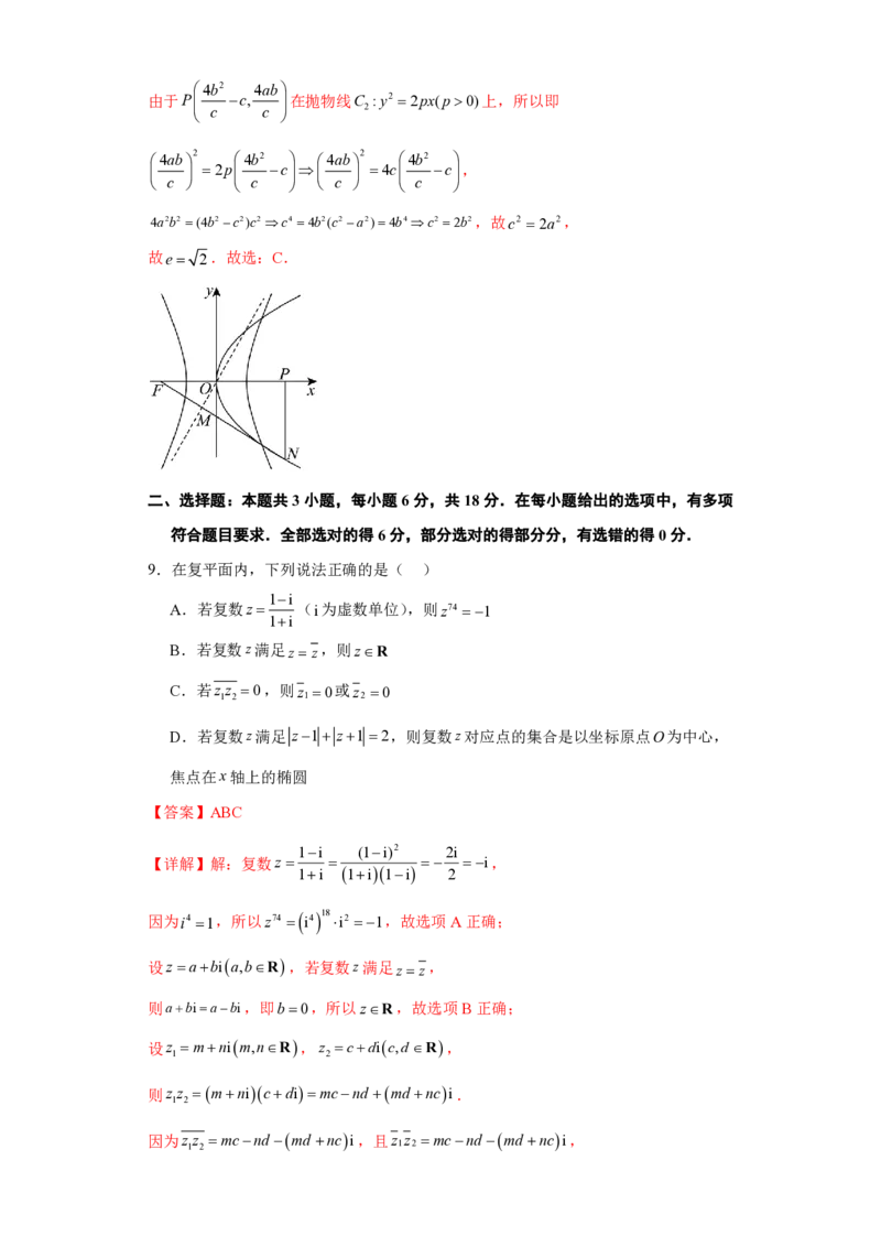 高考逆袭卷01（新高考新题型）-2024年高考数学最后冲刺大题秒杀技巧及题型专项训练（新高考新题型专用）（解析版）_2024年4月_01按日期_16号