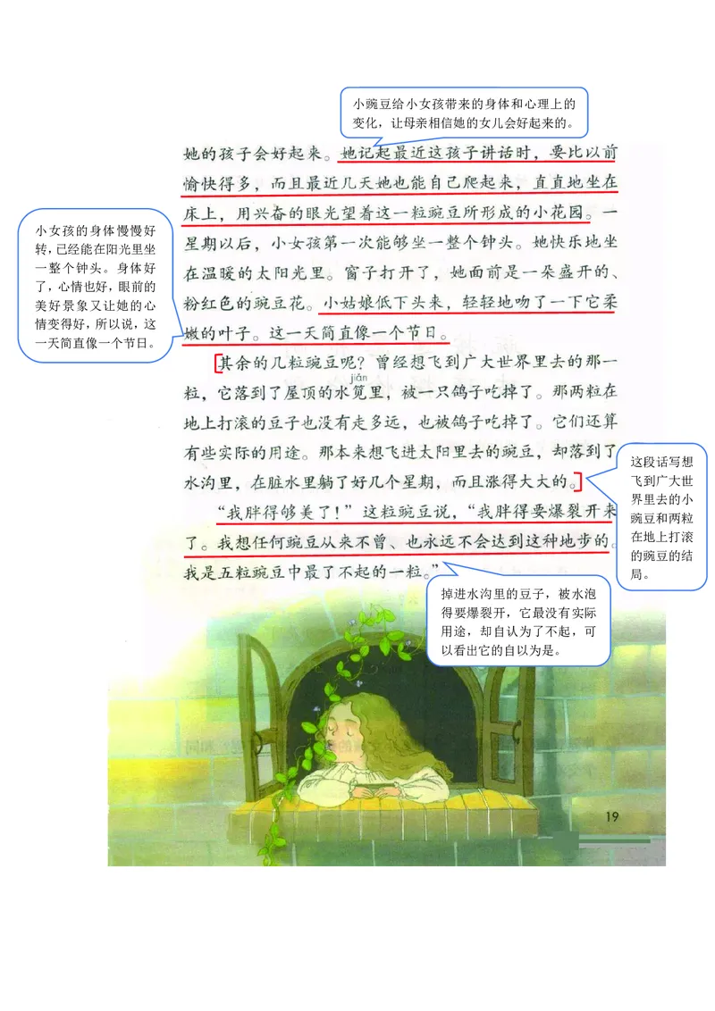 四年级上册语文部编版课堂笔记_小学1-6年级全部试卷_语文_四年级_3-9-1、小学四年级语文上册_3-9-1-1、复习、知识点、归纳汇总_部编版