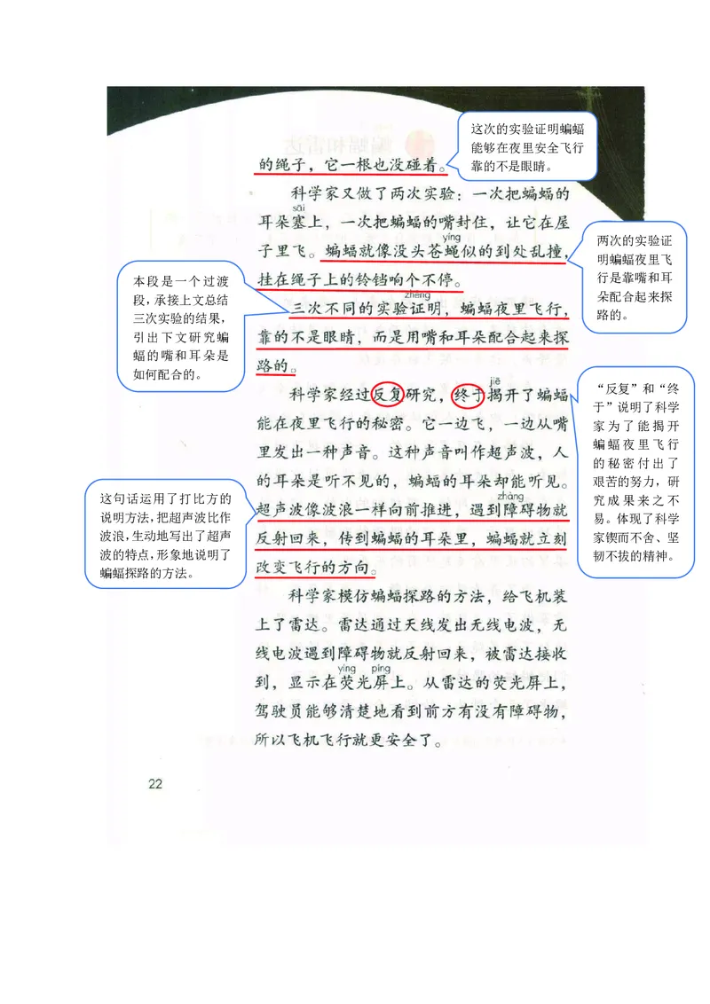 四年级上册语文部编版课堂笔记_小学1-6年级全部试卷_语文_四年级_3-9-1、小学四年级语文上册_3-9-1-1、复习、知识点、归纳汇总_部编版