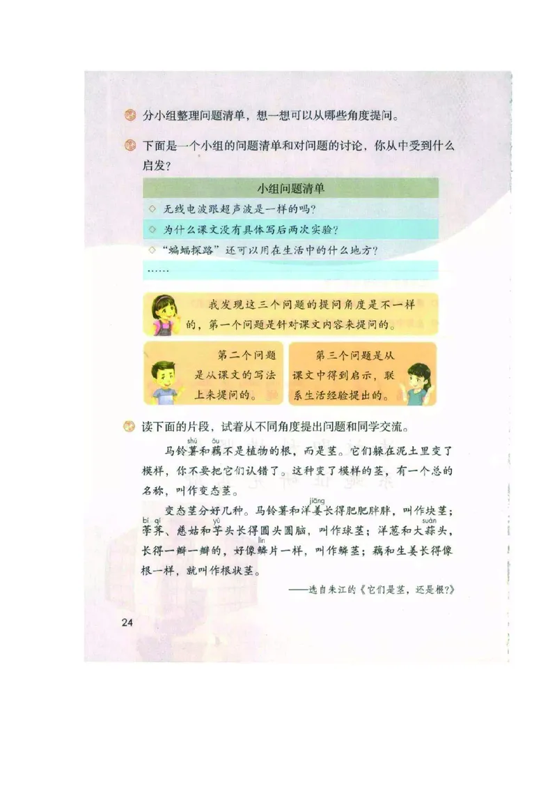 四年级上册语文部编版课堂笔记_小学1-6年级全部试卷_语文_四年级_3-9-1、小学四年级语文上册_3-9-1-1、复习、知识点、归纳汇总_部编版