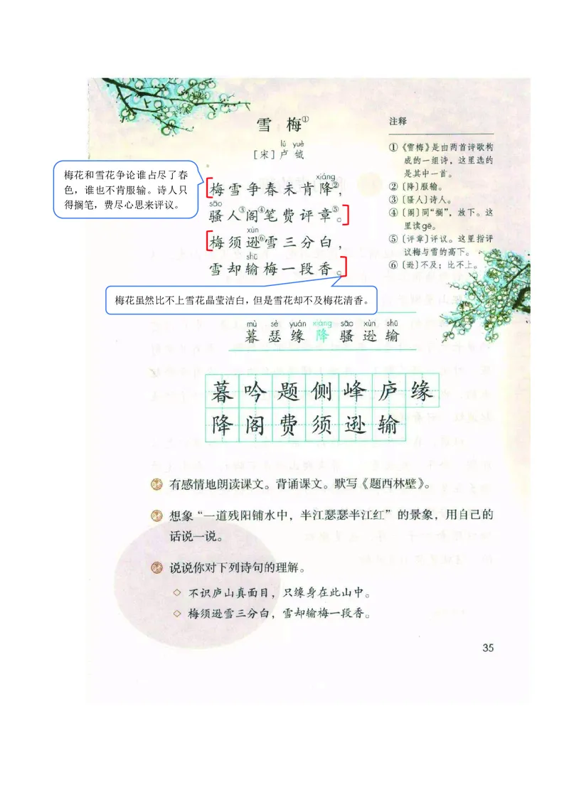 四年级上册语文部编版课堂笔记_小学1-6年级全部试卷_语文_四年级_3-9-1、小学四年级语文上册_3-9-1-1、复习、知识点、归纳汇总_部编版