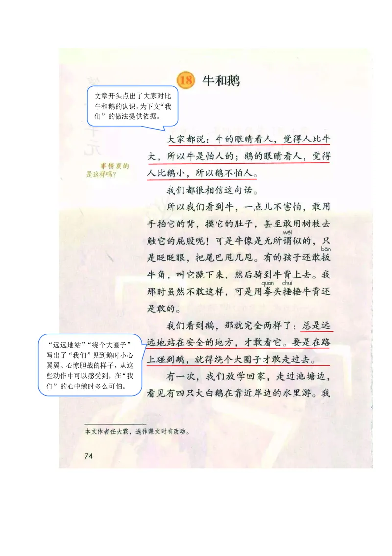 四年级上册语文部编版课堂笔记_小学1-6年级全部试卷_语文_四年级_3-9-1、小学四年级语文上册_3-9-1-1、复习、知识点、归纳汇总_部编版