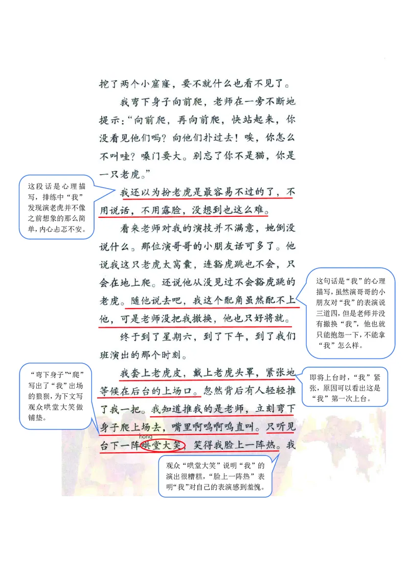 四年级上册语文部编版课堂笔记_小学1-6年级全部试卷_语文_四年级_3-9-1、小学四年级语文上册_3-9-1-1、复习、知识点、归纳汇总_部编版