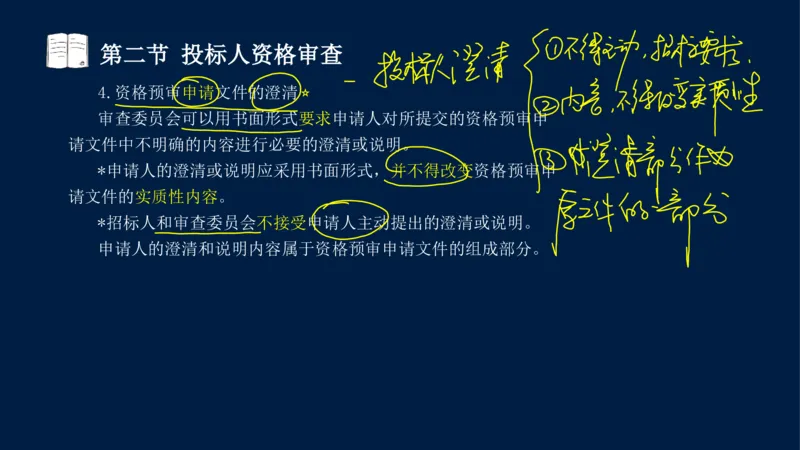 总-2025--监理工程师-合同管理-冲刺串讲_监理工程师_2025监理工程师_2025年监理工程师SVIP_2025年监理合同管理SVIP_04-冲刺串讲✿考点强化✿小灶集训_讲义