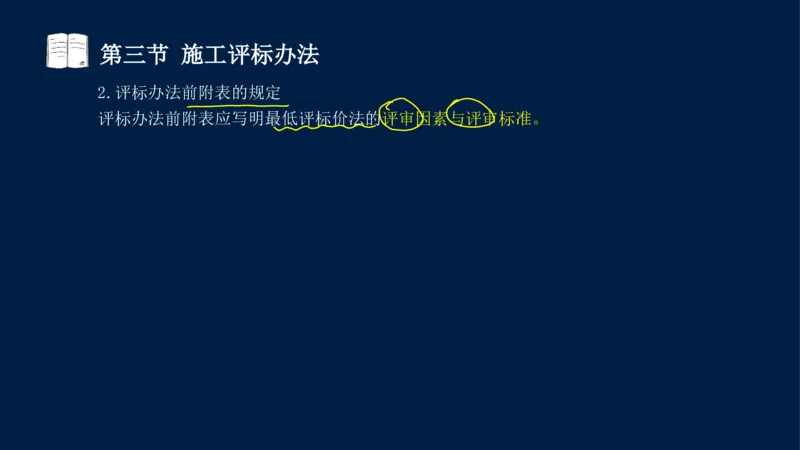总-2025--监理工程师-合同管理-冲刺串讲_监理工程师_2025监理工程师_2025年监理工程师SVIP_2025年监理合同管理SVIP_04-冲刺串讲✿考点强化✿小灶集训_讲义