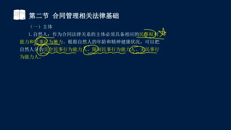 总-2025--监理工程师-合同管理-冲刺串讲_监理工程师_2025监理工程师_2025年监理工程师SVIP_2025年监理合同管理SVIP_04-冲刺串讲✿考点强化✿小灶集训_讲义