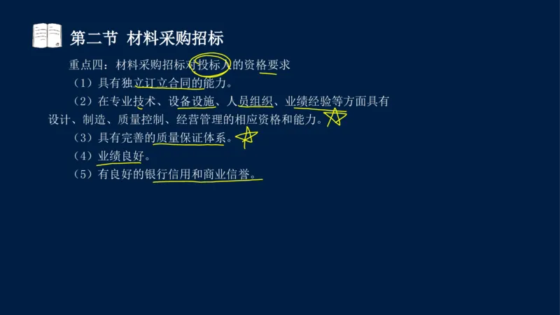 总-2025--监理工程师-合同管理-冲刺串讲_监理工程师_2025监理工程师_2025年监理工程师SVIP_2025年监理合同管理SVIP_04-冲刺串讲✿考点强化✿小灶集训_讲义