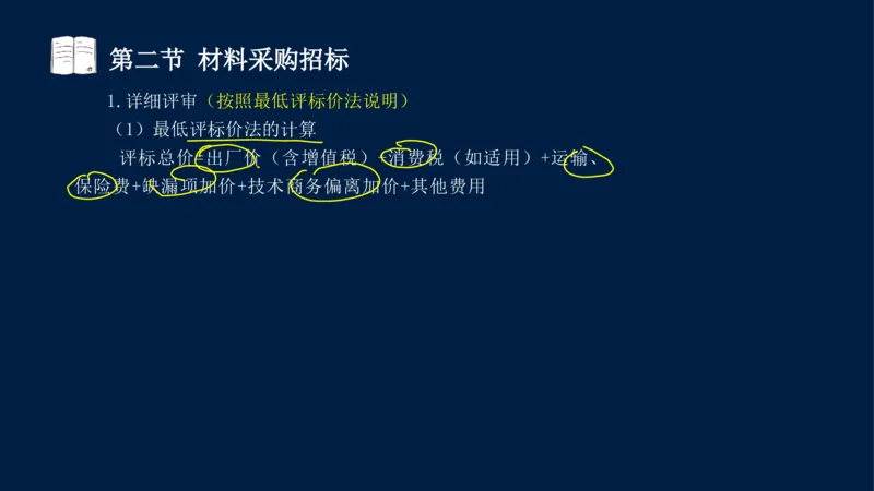 总-2025--监理工程师-合同管理-冲刺串讲_监理工程师_2025监理工程师_2025年监理工程师SVIP_2025年监理合同管理SVIP_04-冲刺串讲✿考点强化✿小灶集训_讲义