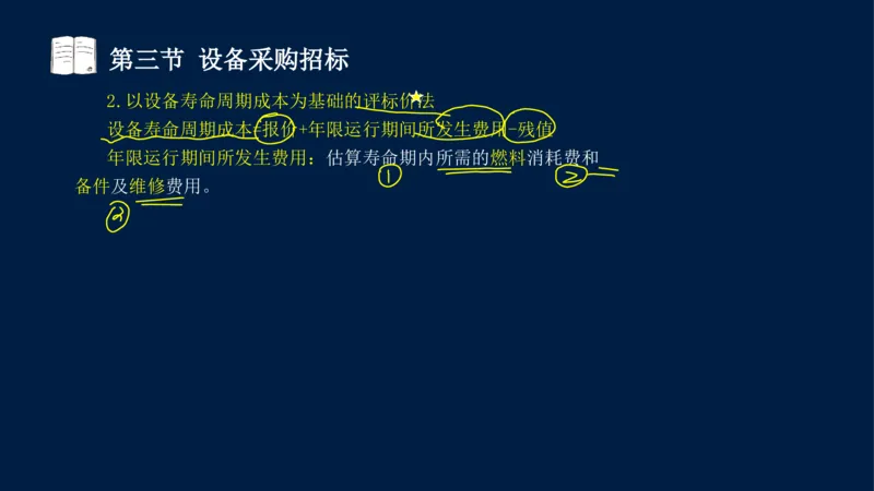 总-2025--监理工程师-合同管理-冲刺串讲_监理工程师_2025监理工程师_2025年监理工程师SVIP_2025年监理合同管理SVIP_04-冲刺串讲✿考点强化✿小灶集训_讲义