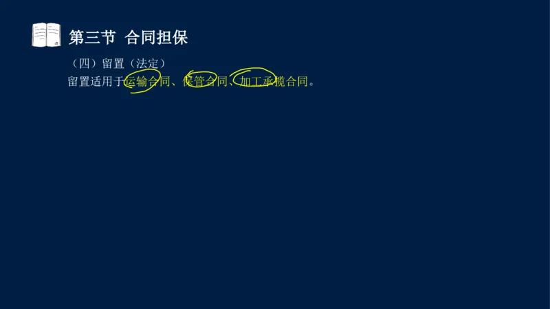 总-2025--监理工程师-合同管理-冲刺串讲_监理工程师_2025监理工程师_2025年监理工程师SVIP_2025年监理合同管理SVIP_04-冲刺串讲✿考点强化✿小灶集训_讲义