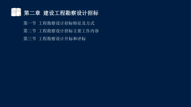 总-2025--监理工程师-合同管理-冲刺串讲_监理工程师_2025监理工程师_2025年监理工程师SVIP_2025年监理合同管理SVIP_04-冲刺串讲✿考点强化✿小灶集训_讲义
