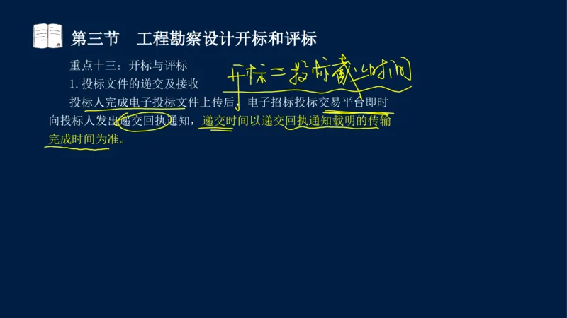 总-2025--监理工程师-合同管理-冲刺串讲_监理工程师_2025监理工程师_2025年监理工程师SVIP_2025年监理合同管理SVIP_04-冲刺串讲✿考点强化✿小灶集训_讲义