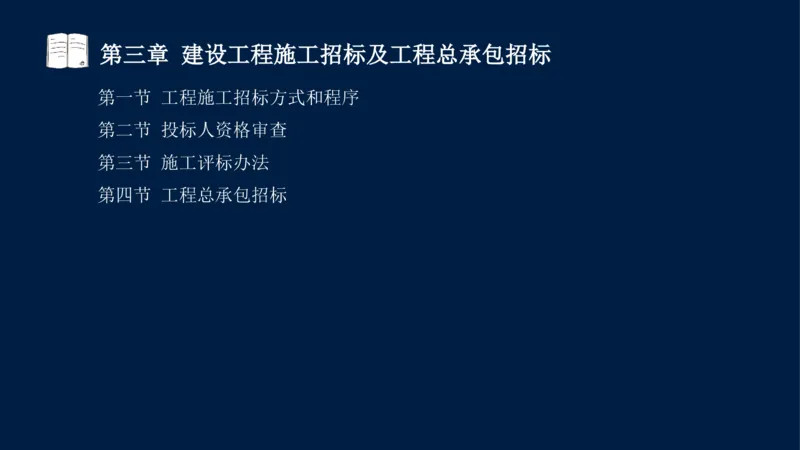 总-2025--监理工程师-合同管理-冲刺串讲_监理工程师_2025监理工程师_2025年监理工程师SVIP_2025年监理合同管理SVIP_04-冲刺串讲✿考点强化✿小灶集训_讲义