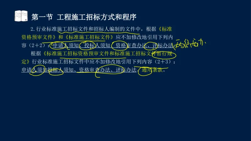 总-2025--监理工程师-合同管理-冲刺串讲_监理工程师_2025监理工程师_2025年监理工程师SVIP_2025年监理合同管理SVIP_04-冲刺串讲✿考点强化✿小灶集训_讲义