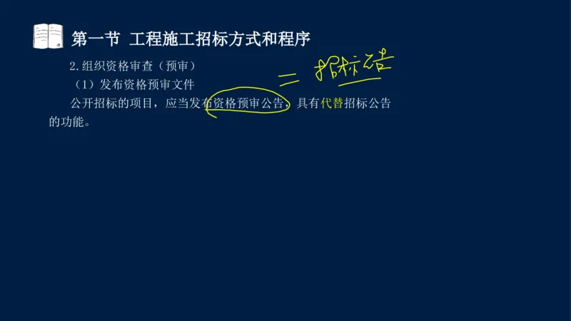 总-2025--监理工程师-合同管理-冲刺串讲_监理工程师_2025监理工程师_2025年监理工程师SVIP_2025年监理合同管理SVIP_04-冲刺串讲✿考点强化✿小灶集训_讲义