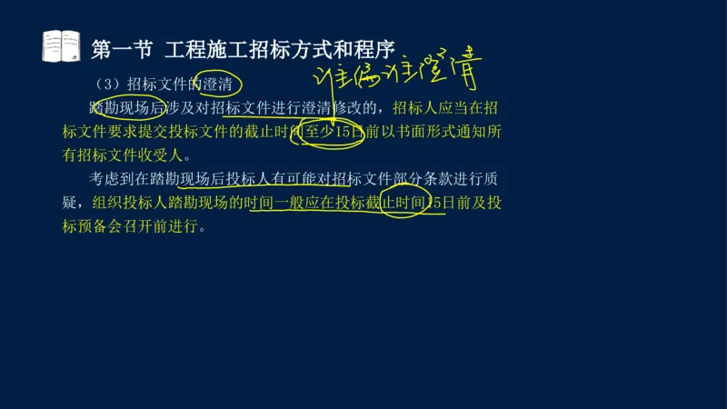 总-2025--监理工程师-合同管理-冲刺串讲_监理工程师_2025监理工程师_2025年监理工程师SVIP_2025年监理合同管理SVIP_04-冲刺串讲✿考点强化✿小灶集训_讲义