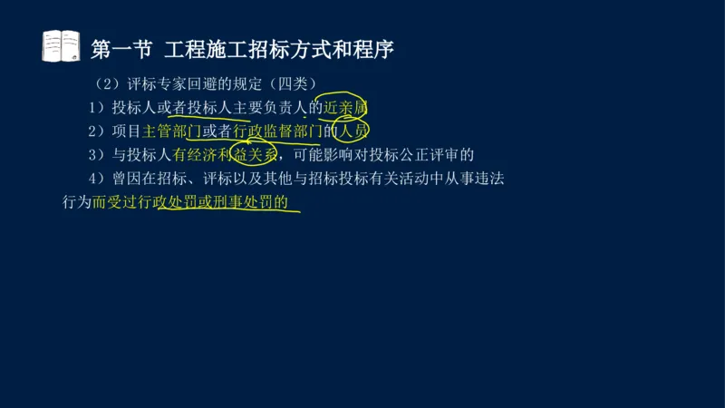 总-2025--监理工程师-合同管理-冲刺串讲_监理工程师_2025监理工程师_2025年监理工程师SVIP_2025年监理合同管理SVIP_04-冲刺串讲✿考点强化✿小灶集训_讲义