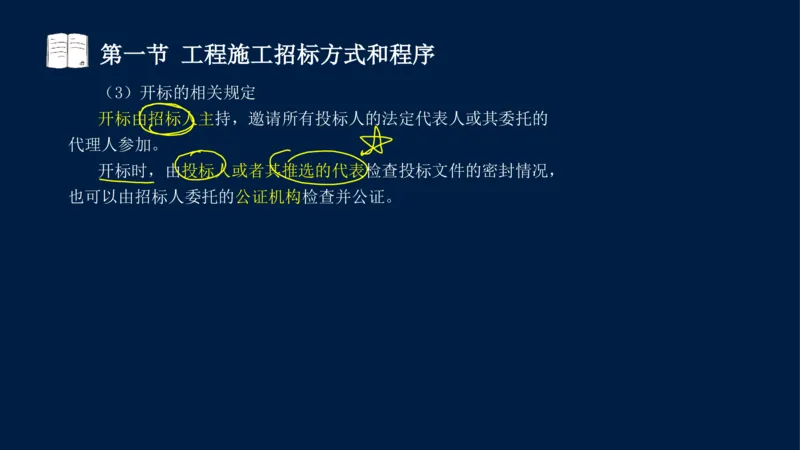 总-2025--监理工程师-合同管理-冲刺串讲_监理工程师_2025监理工程师_2025年监理工程师SVIP_2025年监理合同管理SVIP_04-冲刺串讲✿考点强化✿小灶集训_讲义