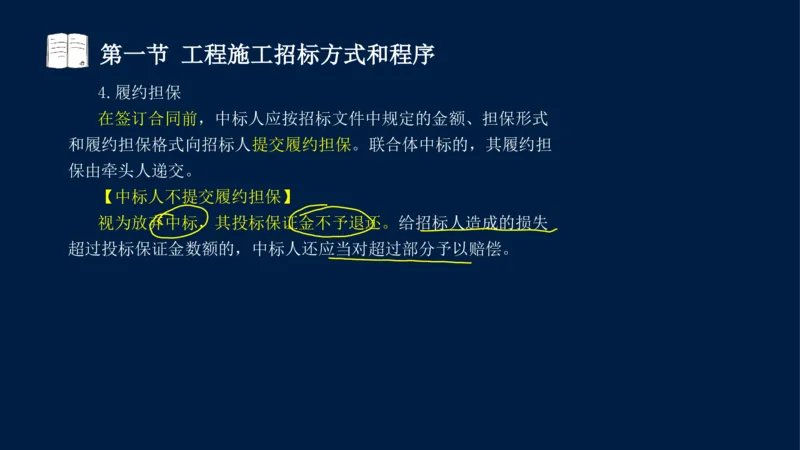 总-2025--监理工程师-合同管理-冲刺串讲_监理工程师_2025监理工程师_2025年监理工程师SVIP_2025年监理合同管理SVIP_04-冲刺串讲✿考点强化✿小灶集训_讲义