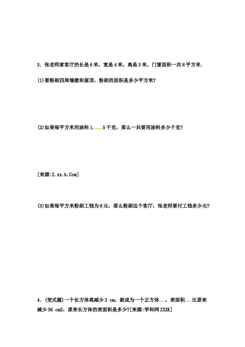 第三单元达标测试卷｜冀教版（含答案）_小学1-6年级全部试卷_数学_五年级_3-10-4、小学五年级数学下册_3-10-4-2、练习题、作业、试题、试卷_冀教版_单元测试卷