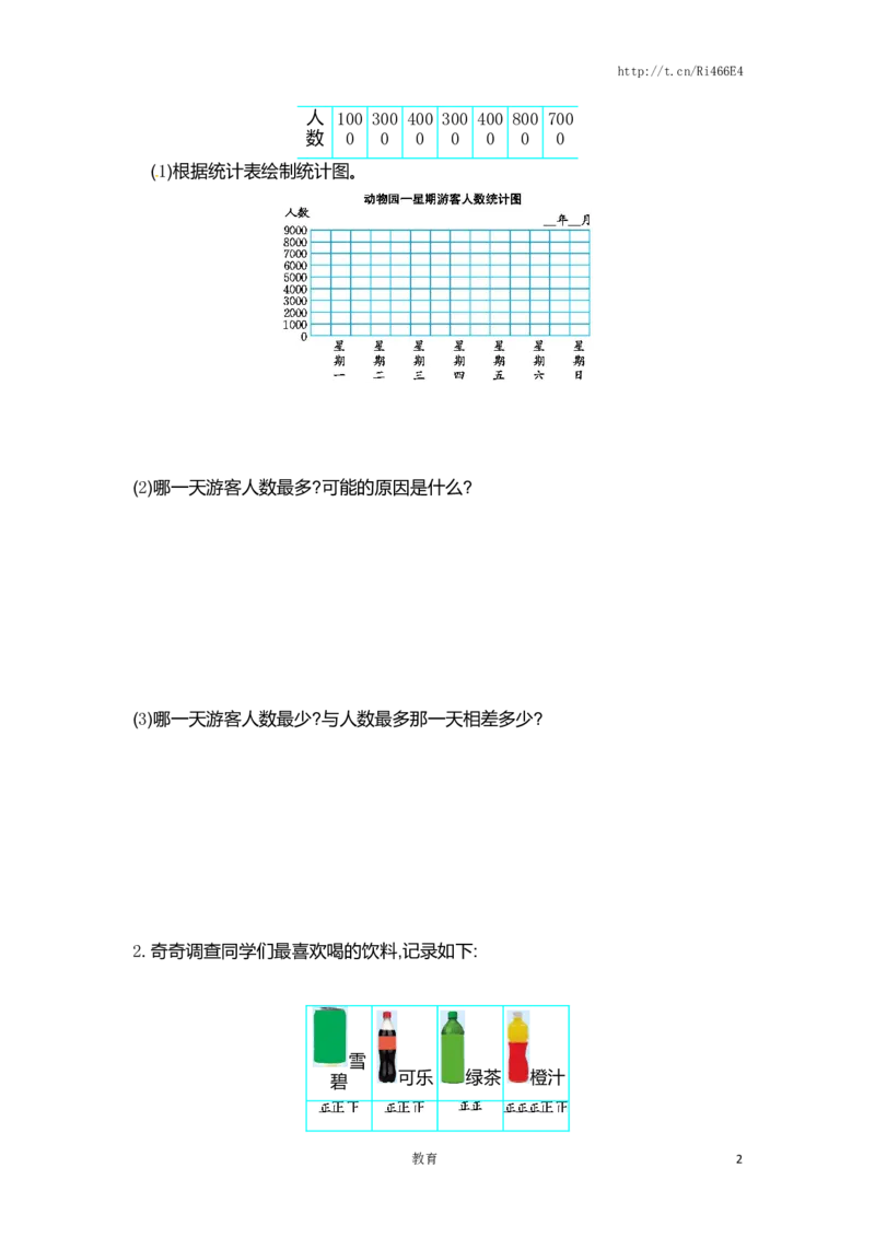 四年级上册数学单元测试-第四单元-苏教版_小学1-6年级全部试卷_数学_四年级_3-9-3、小学四年级数学上册_3-9-3-2、练习题、作业、试题、试卷_苏教版_单元测试卷